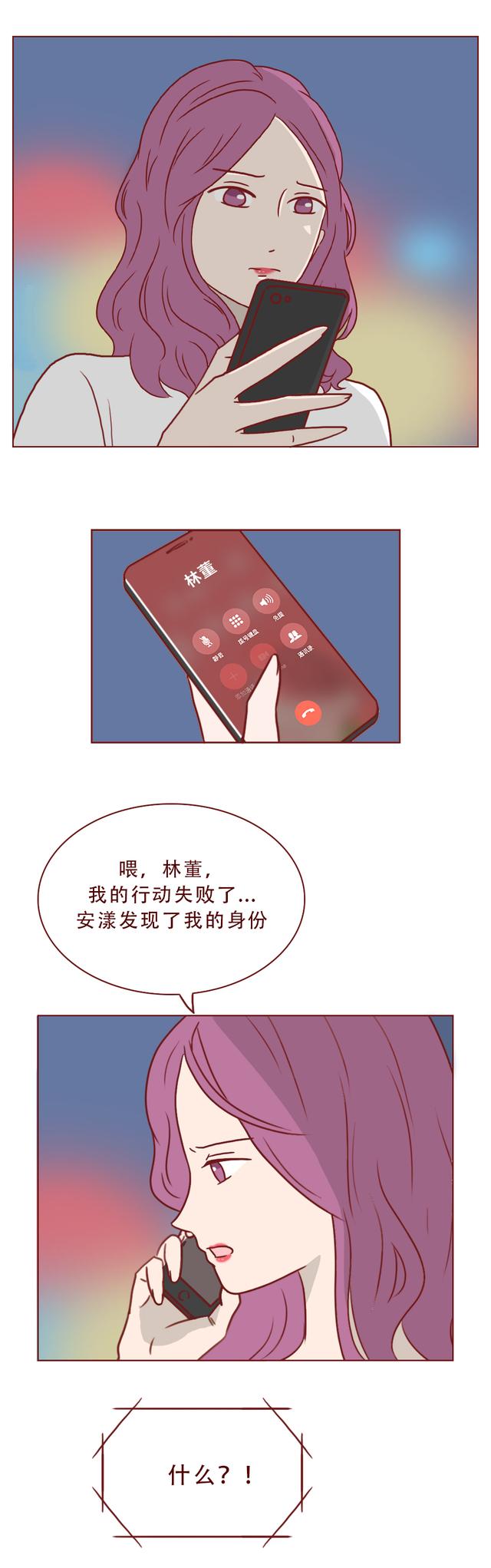 漫画：好女生和心机女的下场！大快人心（本集有高能剧情）