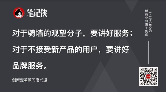 种子用户方法论：从0到1，是场生死局