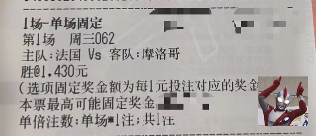 今日竞彩推荐：单稳话不多 世界杯最佳方案 法国vs摩洛哥 实单