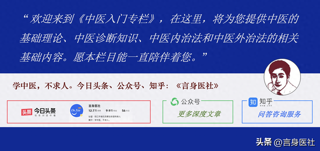 中医入门：辨证论治的三大点，病因、病位和病性