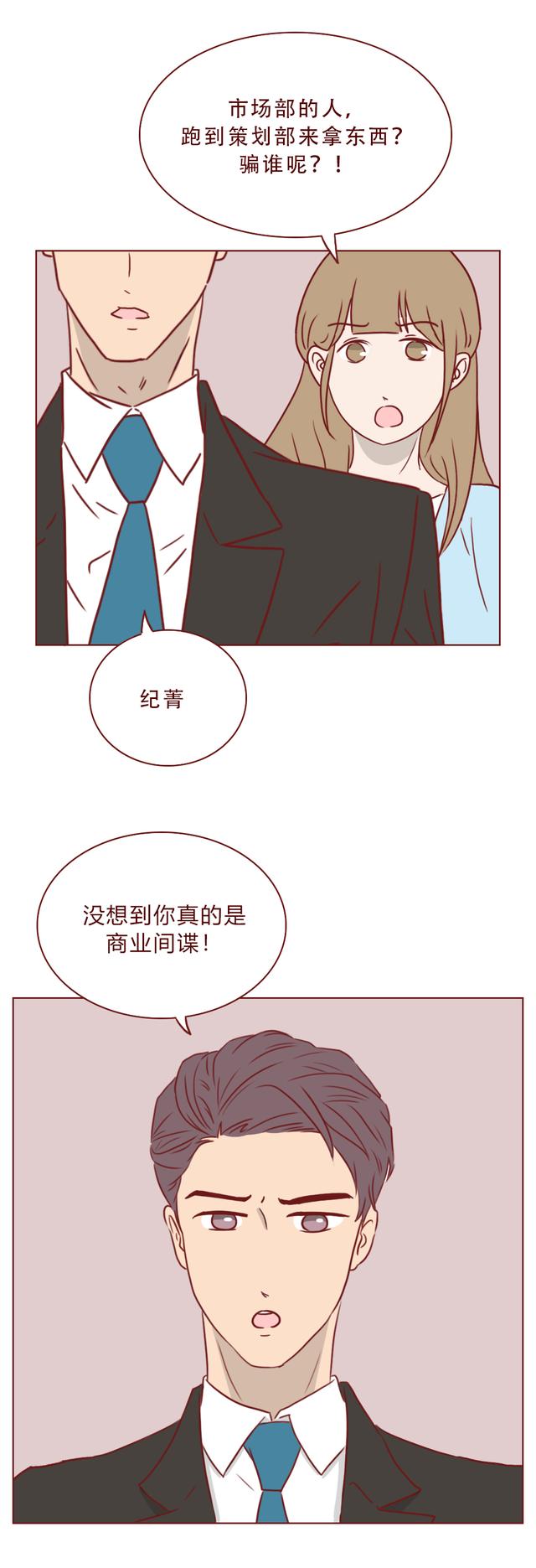 漫画：好女生和心机女的下场！大快人心（本集有高能剧情）