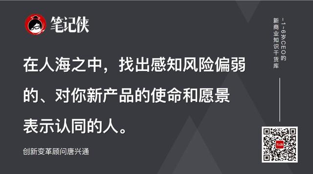 种子用户方法论：从0到1，是场生死局