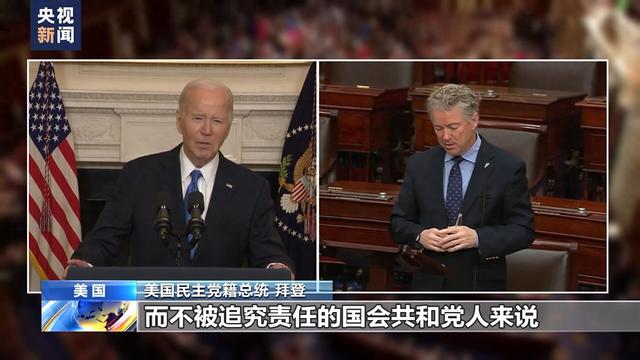 美国大选年党争升级 “援乌”法案“卡壳”