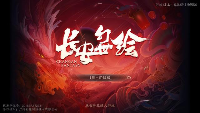 《长安幻世绘》手游评测 不输《阴阳师》的国风卡牌经典之作