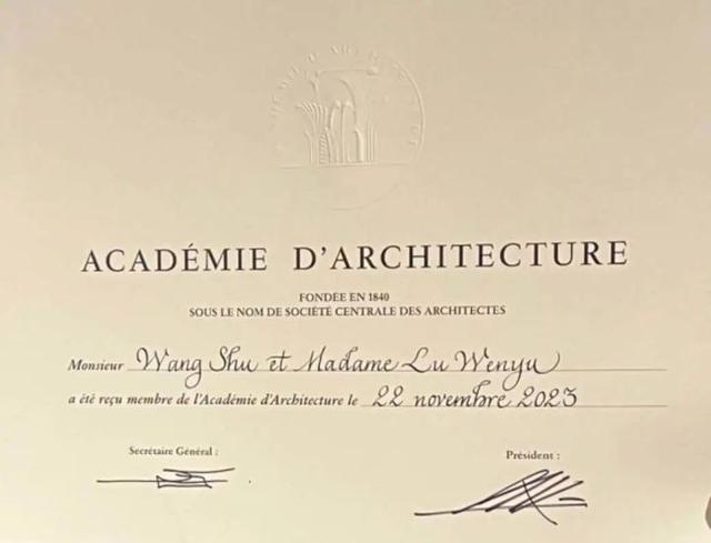 王澍、陆文宇被授予法国建筑科学院外籍院士