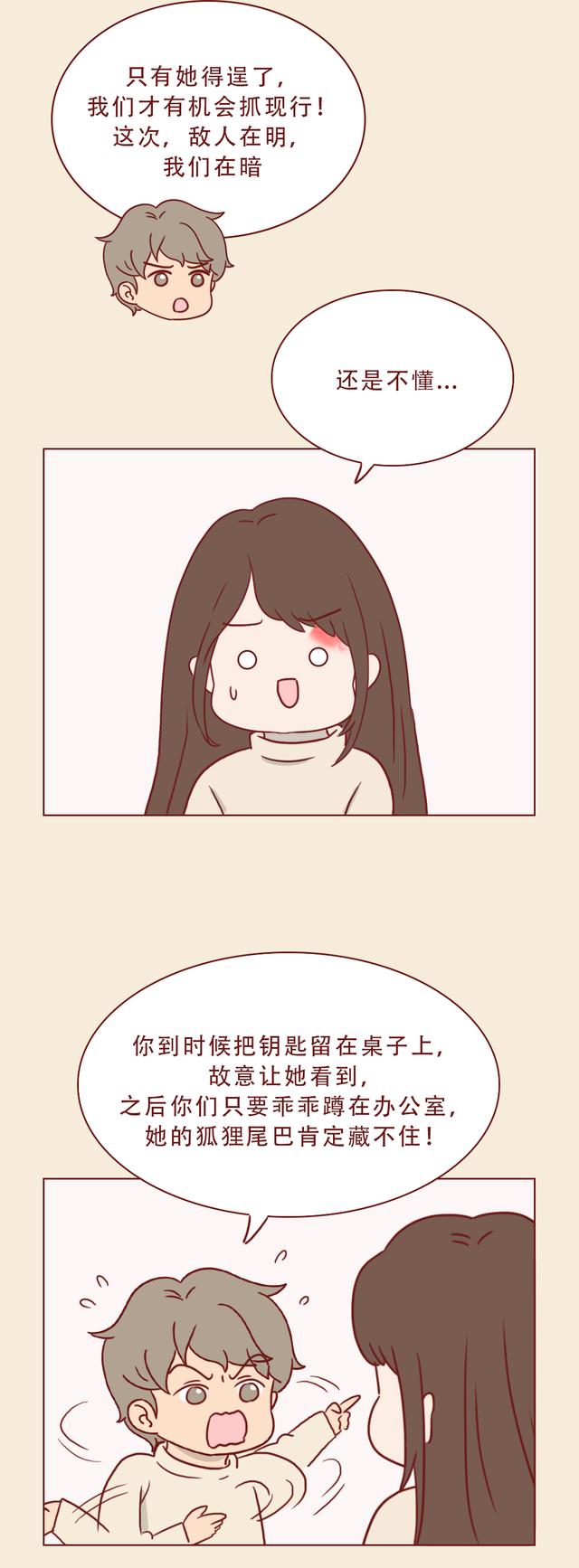 漫画：好女生和心机女的下场！大快人心（本集有高能剧情）