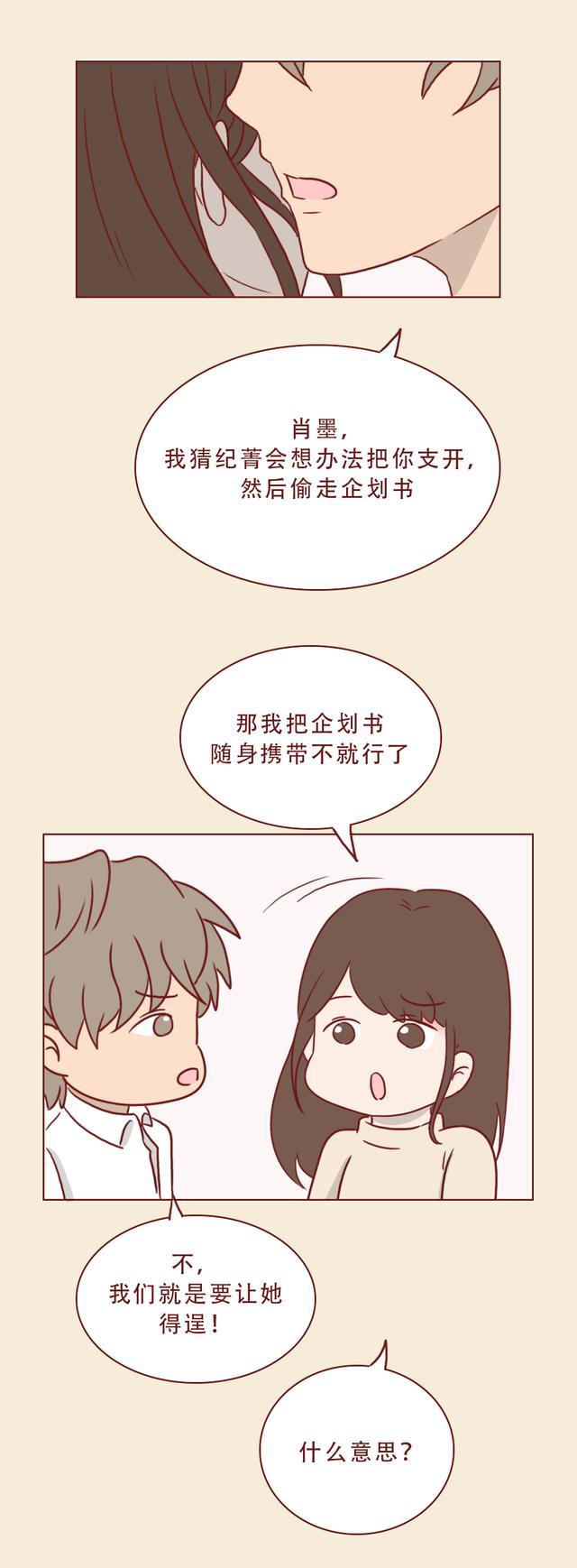 漫画：好女生和心机女的下场！大快人心（本集有高能剧情）