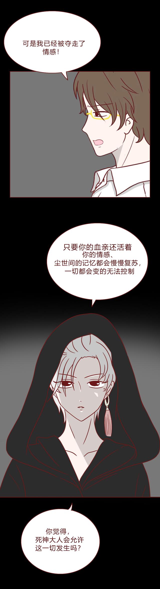 漫画：好女生和心机女的下场！大快人心（本集有高能剧情）