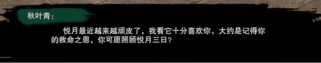 剑网3：宠物奇缘「故园风雨」攻略全解，谢邀，有被剧情刀到