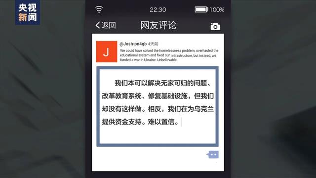 美国大选年党争升级 “援乌”法案“卡壳”