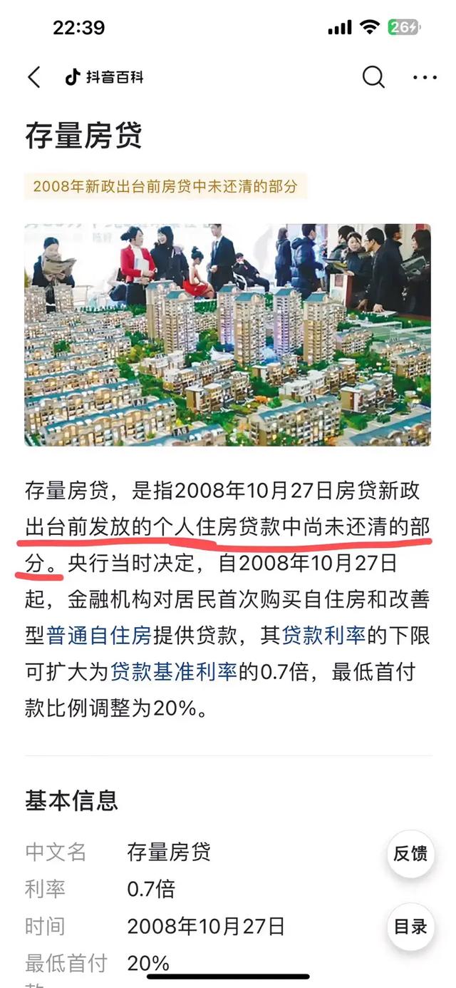 好消息，楼市进入谷底，2008年存量房贷7折的救市措施还会重演吗