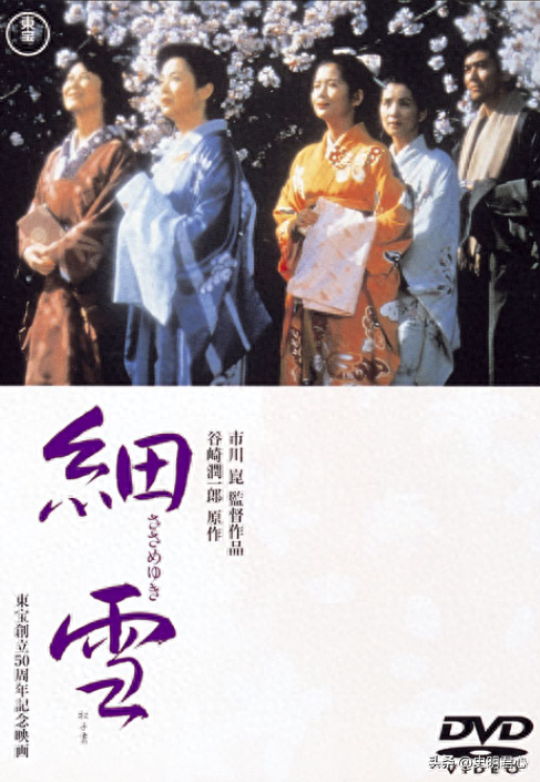 电影《细雪》：市川昆的遗作，春有百花秋望月，夏闻蝉鸣冬映雪