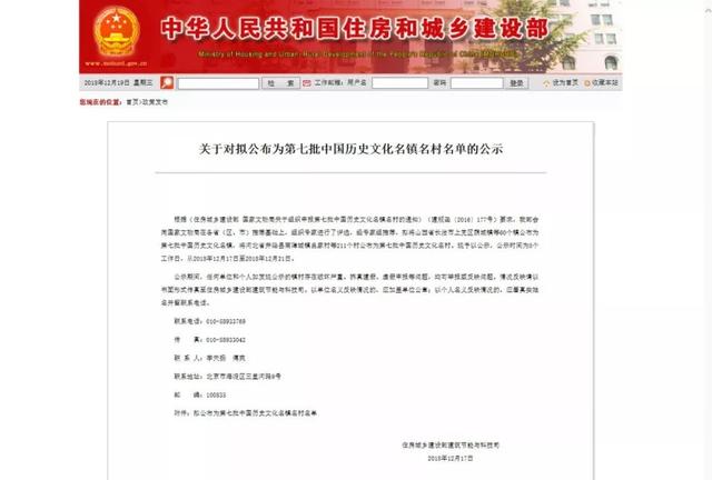 防城港那良镇又出名了！被国家住建部点名……