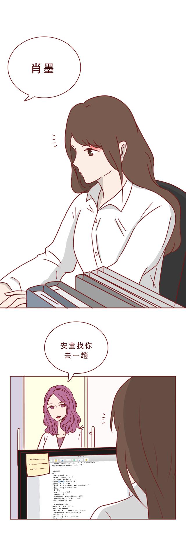 漫画：好女生和心机女的下场！大快人心（本集有高能剧情）