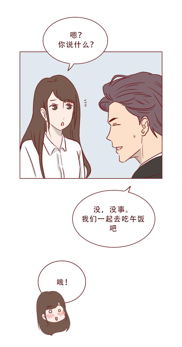 漫画：好女生和心机女的下场！大快人心（本集有高能剧情）