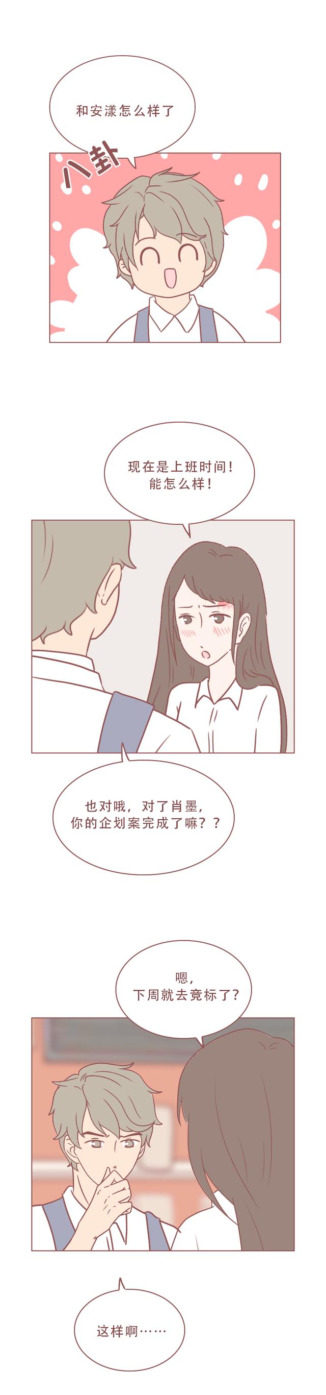 漫画：好女生和心机女的下场！大快人心（本集有高能剧情）