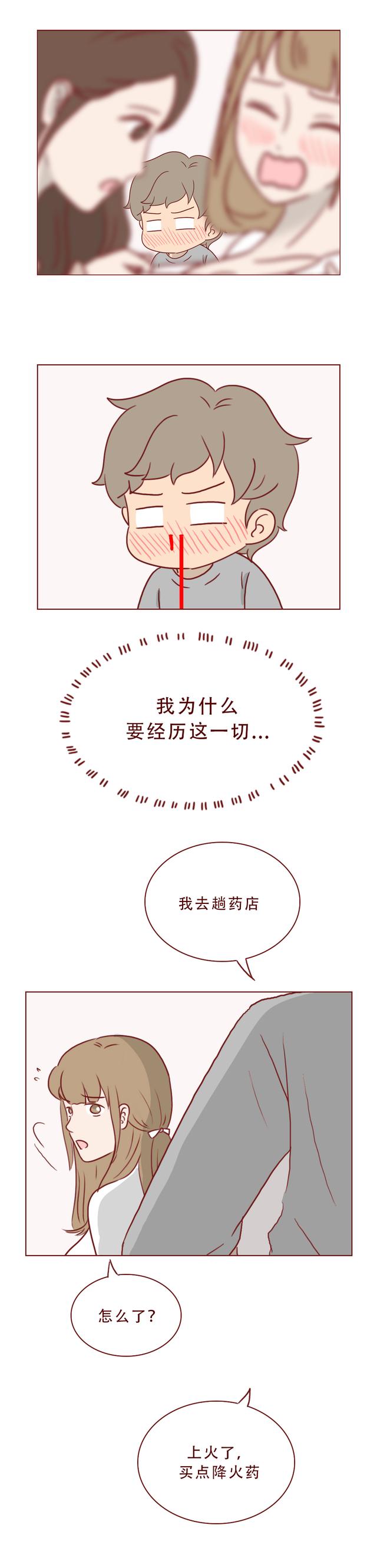 漫画：好女生和心机女的下场！大快人心（本集有高能剧情）