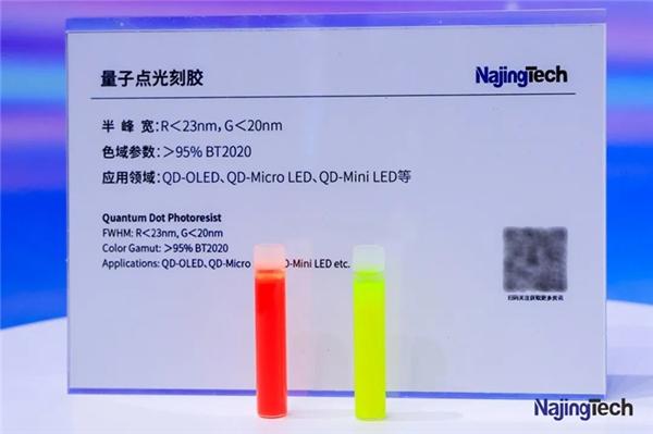 纳晶科技携多款全球首发量子点产品亮相第四届国际半导体显示博览会