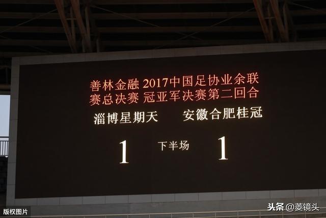 金元足球塌方！2年半超20支职业球队解散 根基已烂还谈中超扩军？