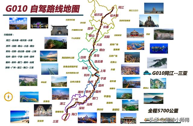 国家地理评选国内精华自驾路线地图集锦（三）地图攻略篇