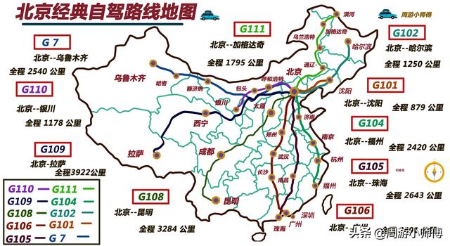 国家地理评选国内精华自驾路线地图集锦（三）地图攻略篇