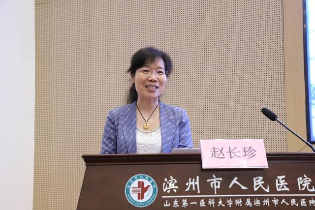 滨州市医学会计划生育专业委员会年会成功召开