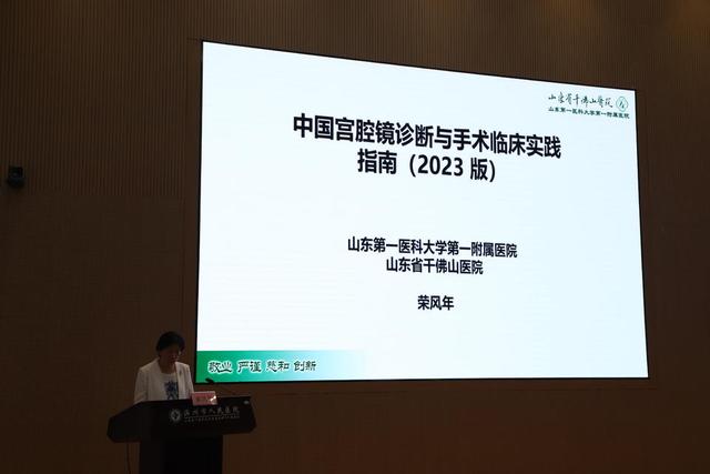 滨州市医学会计划生育专业委员会年会成功召开