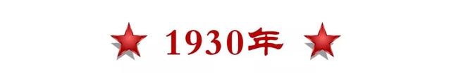 党史日历｜1月5日