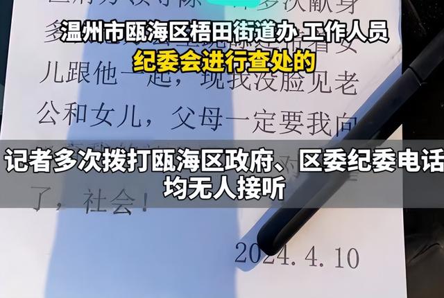 没底线！为了调科室工作，温州某医院医生带着自己女儿出轨副主任