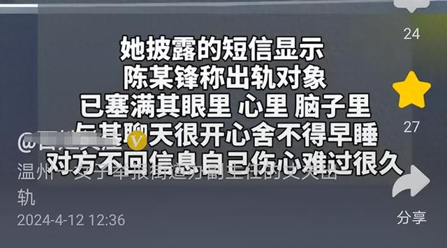 没底线！为了调科室工作，温州某医院医生带着自己女儿出轨副主任