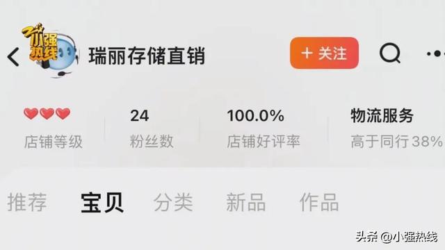 网购10个硬盘被索赔10多万，女子称假货在京东买的，商家却说是淘宝进的货…