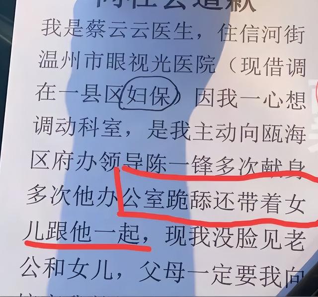 没底线！为了调科室工作，温州某医院医生带着自己女儿出轨副主任