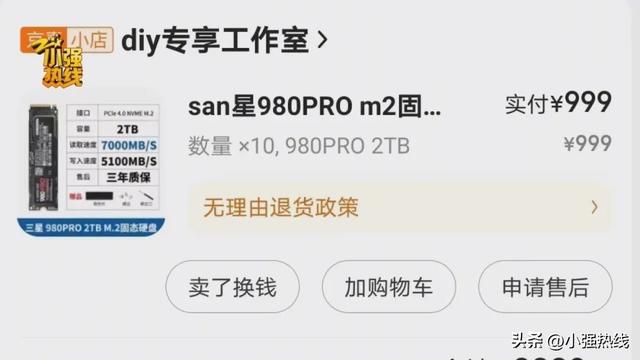 网购10个硬盘被索赔10多万，女子称假货在京东买的，商家却说是淘宝进的货…