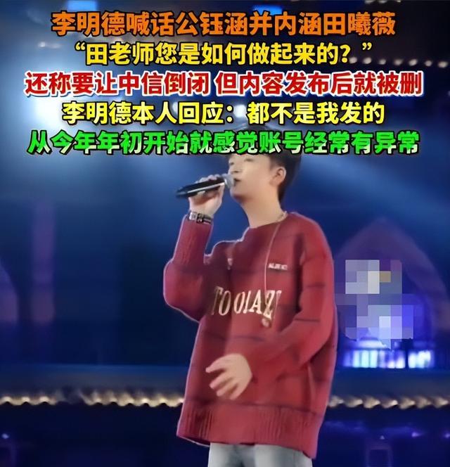 没眼看！李明德KTV唱嗨了，脱掉上衣坦胸露怀，旁边还有美女作陪