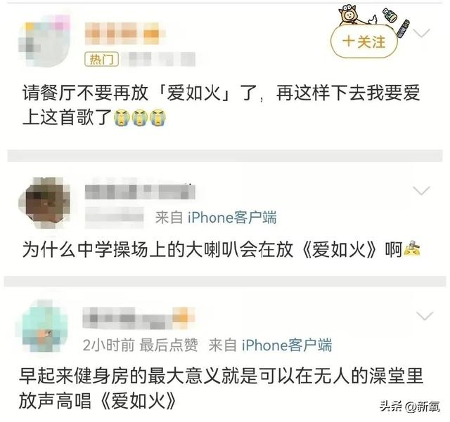 《爱如火》原唱那艺娜，一首歌唱响世界？