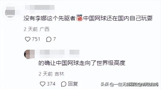 郑钦文录采访被李娜猛拍臀部，撇嘴尬笑变夹子音，网友：硬装熟人