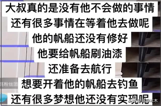 网红干巴大叔去世！骨癌晚期发展太快，中国妻子没能看到最后一眼