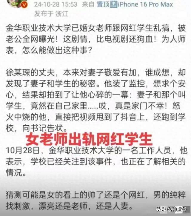 美女老师，出轨自家学生，爱情成了欲望奴隶，高科技也挡不住