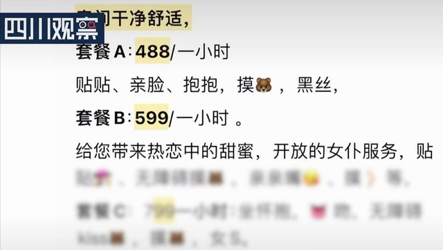 成都私人影院亲嘴摸胸行为引争议，网友：少管闲事，多关注民生