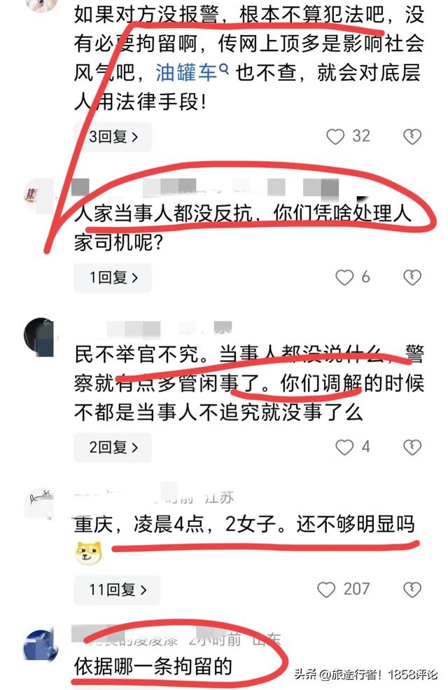 吵翻了！18岁性感美女凌晨打车以摸胸抵费，司机被抓是冤是罪？