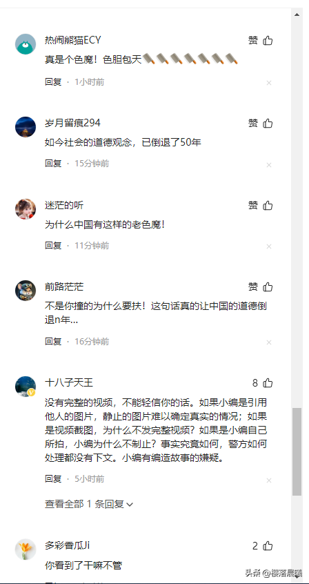 离谱!上海女子倒地不起，一老汉趁机摸胸和下半身，现场画面曝光