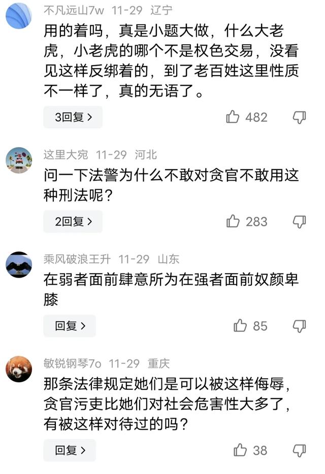 十几个身材火辣的美女被反绑双手不反抗，这是在干什么？