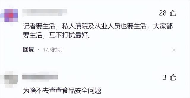 成都私人影院亲嘴摸胸行为引争议，网友：少管闲事，多关注民生