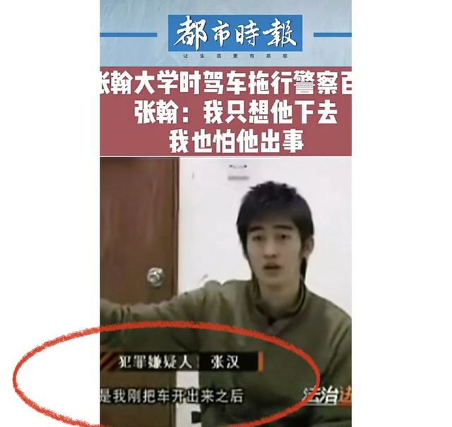 拖行交警致残，演戏靠替身，摸女明星胸，张翰为何还不封杀？