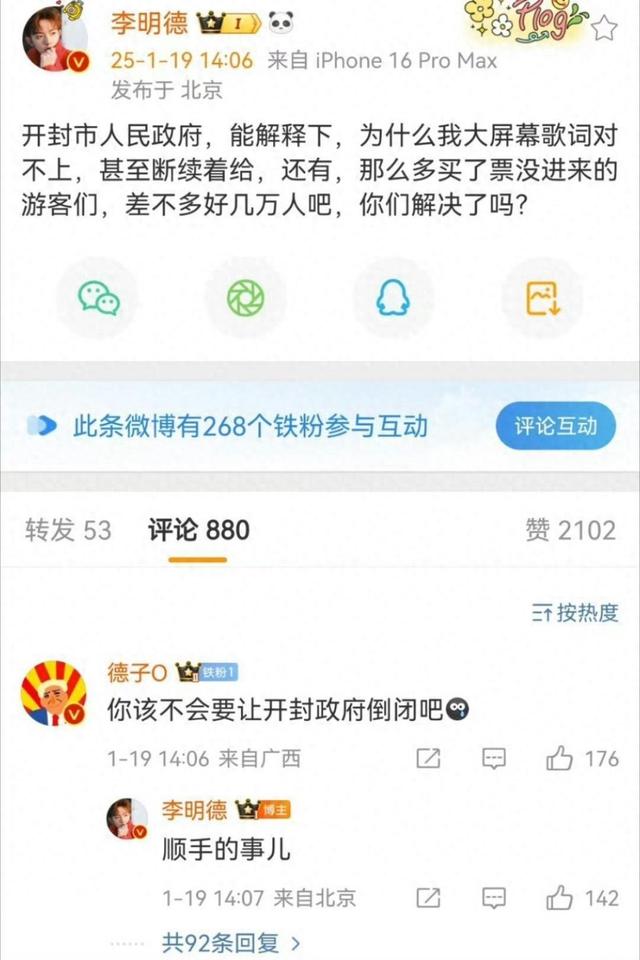 没眼看！李明德KTV唱嗨了，脱掉上衣坦胸露怀，旁边还有美女作陪