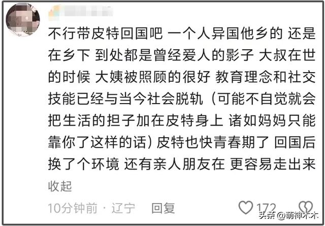 网红干巴大叔去世！骨癌晚期发展太快，中国妻子没能看到最后一眼