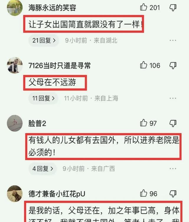 于洋97岁妻子杨静去世，儿子早逝女儿定居美国，晚年住护理公寓