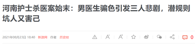 06年，郑大护士遭领导强奸后反被判死刑，行刑前却喜极而泣