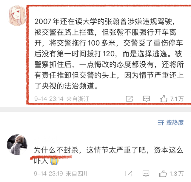 拖行交警致残，演戏靠替身，摸女明星胸，张翰为何还不封杀？