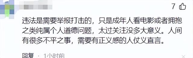 成都私人影院亲嘴摸胸行为引争议，网友：少管闲事，多关注民生